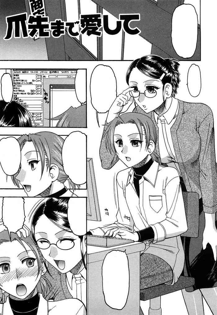 Tsumasaki made aishite