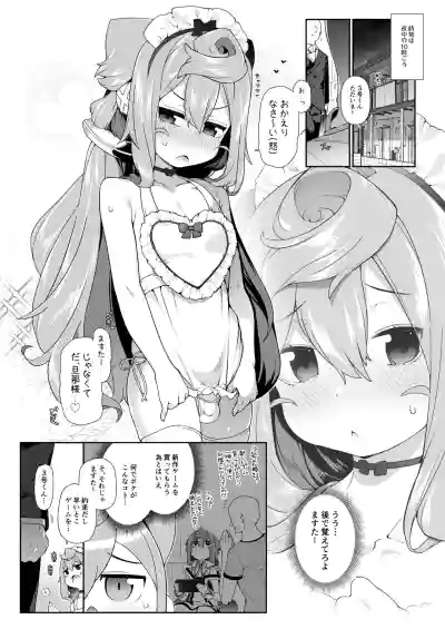 Page 2 of Hadaka Epuron Sugata de Shinkon-sei Katsu o Hakadora sete kureru Hakkado ￮ Ru 3-go-kun no Hanashi