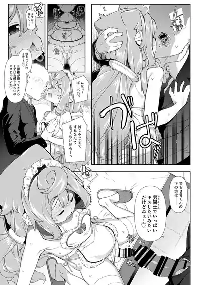Page 3 of Hadaka Epuron Sugata de Shinkon-sei Katsu o Hakadora sete kureru Hakkado ￮ Ru 3-go-kun no Hanashi