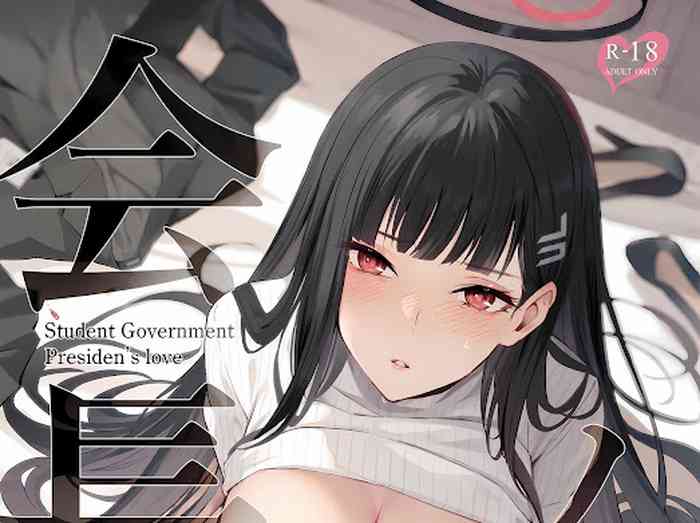 Student Government President's love