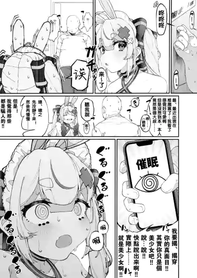 Page 5 of Mannen Hatsujou Usagi Oji-san, Saimin ni Kakatte Shimau.