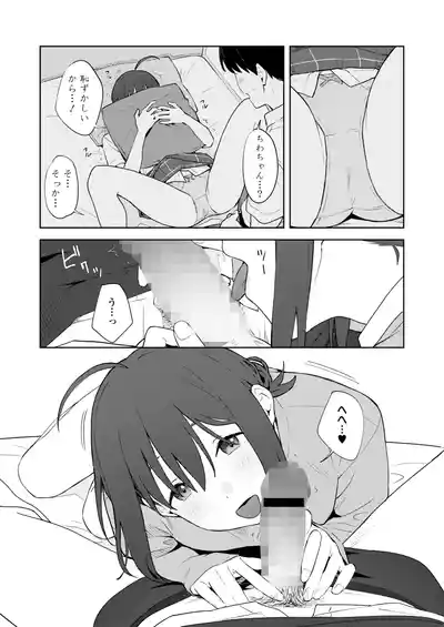 Page 10 of COMIC Gunjou Vol.3
