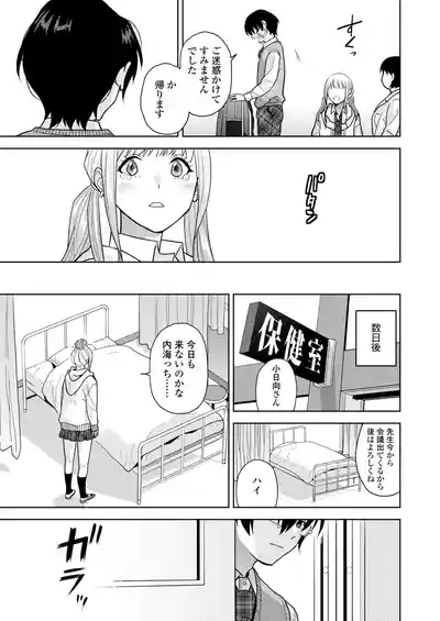 Page 111 of COMIC Gunjou Vol.3