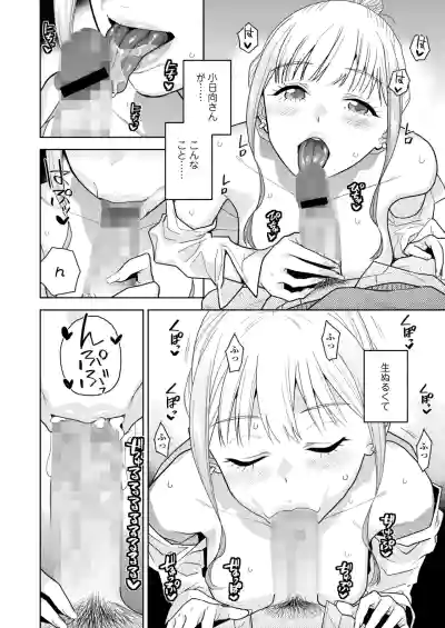 Page 124 of COMIC Gunjou Vol.3