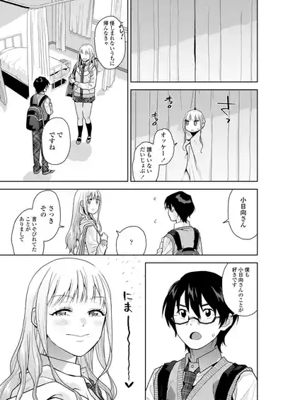Page 137 of COMIC Gunjou Vol.3