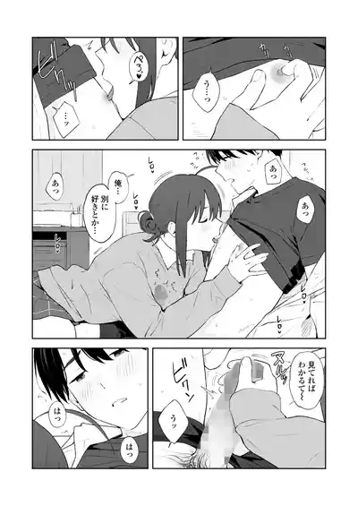 Page 14 of COMIC Gunjou Vol.3