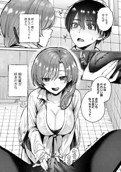 Page 36 of COMIC Gunjou Vol.3
