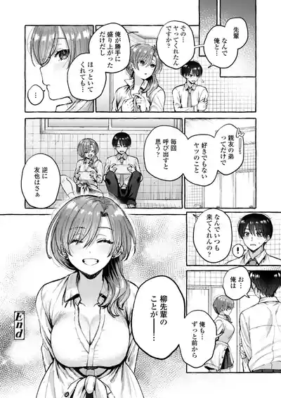 Page 48 of COMIC Gunjou Vol.3