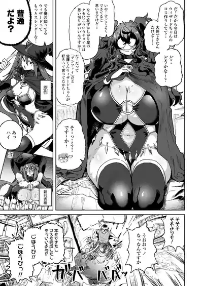 Page 53 of COMIC Gunjou Vol.3