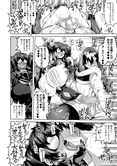 Page 68 of COMIC Gunjou Vol.3