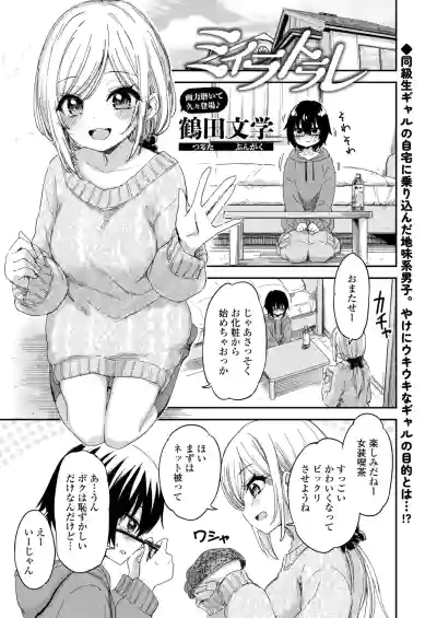 Page 75 of COMIC Gunjou Vol.3