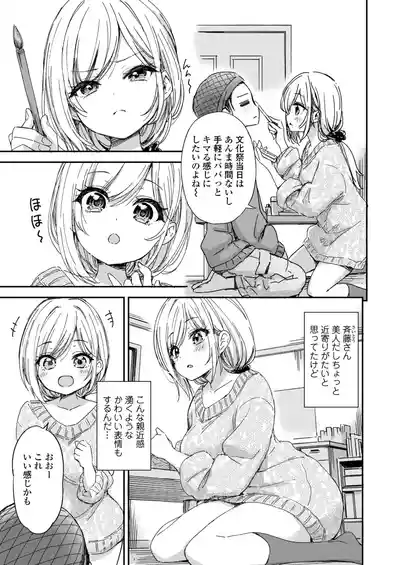 Page 77 of COMIC Gunjou Vol.3