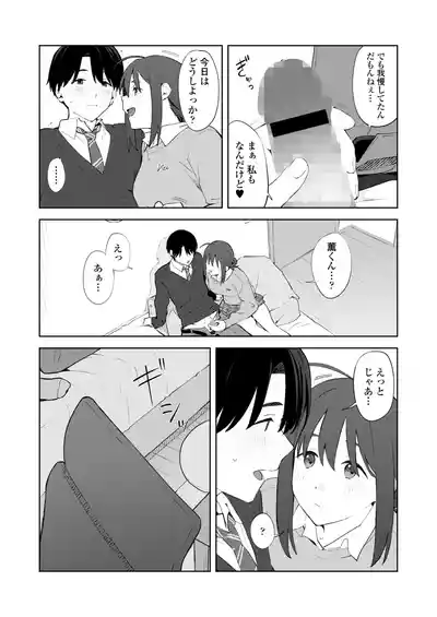 Page 9 of COMIC Gunjou Vol.3