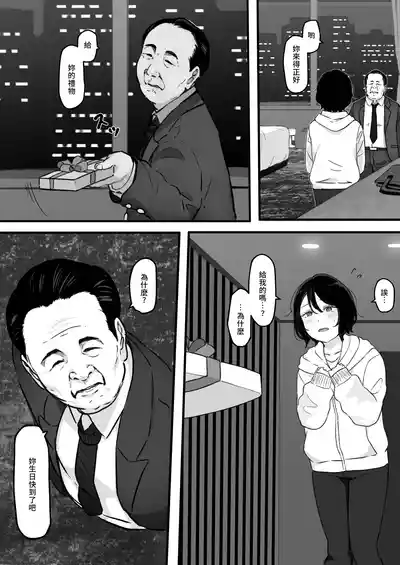 Page 39 of [Pasta-ya] Tsuma ga (Haha ga) Seido● ni Saremashita [Chinese]