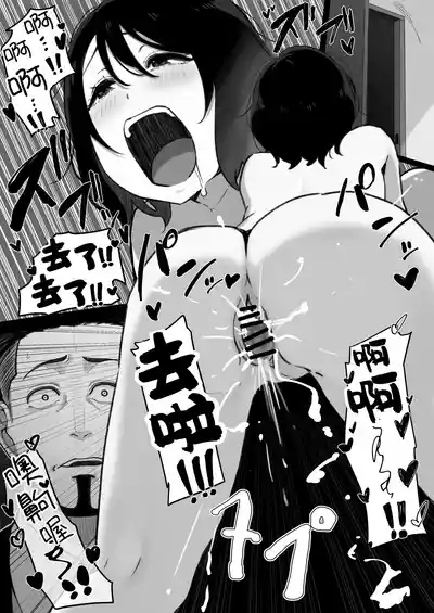 Page 60 of [Pasta-ya] Tsuma ga (Haha ga) Seido● ni Saremashita [Chinese]