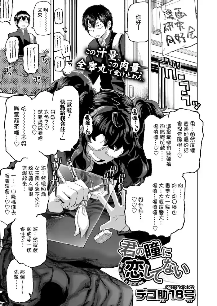 KIMI no HITOMI ni KOISHITENAI