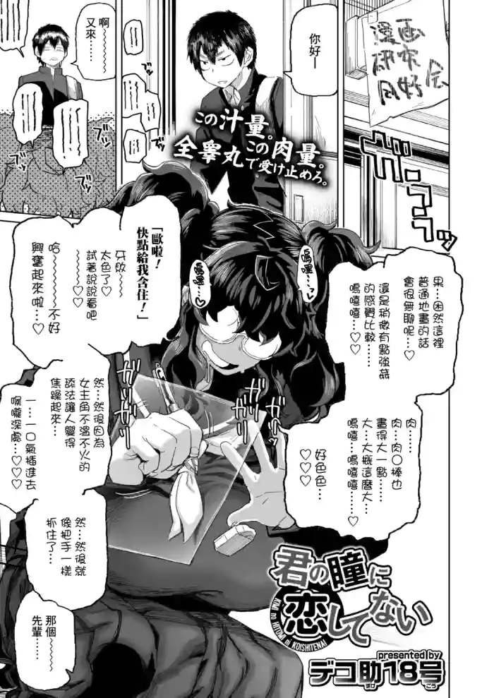 KIMI no HITOMI ni KOISHITENAI