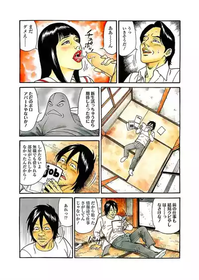 Page 102 of Kaiun!! Mantarou Joukan | Lucky!! Mantaro Volume 1
