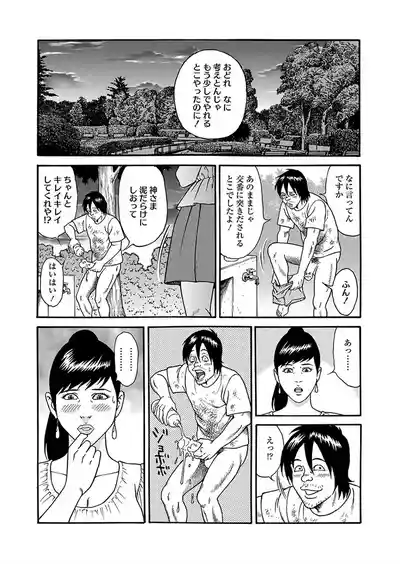 Page 13 of Kaiun!! Mantarou Joukan | Lucky!! Mantaro Volume 1