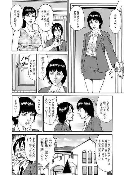 Page 32 of Kaiun!! Mantarou Joukan | Lucky!! Mantaro Volume 1