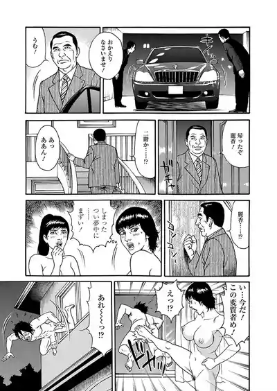 Page 43 of Kaiun!! Mantarou Joukan | Lucky!! Mantaro Volume 1
