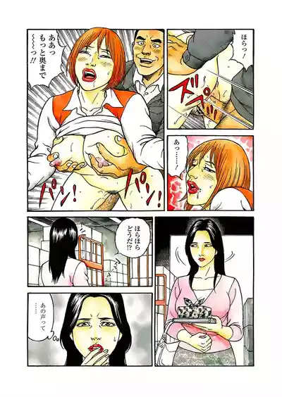 Page 48 of Kaiun!! Mantarou Joukan | Lucky!! Mantaro Volume 1