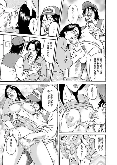 Page 57 of Kaiun!! Mantarou Joukan | Lucky!! Mantaro Volume 1