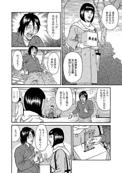 Page 68 of Kaiun!! Mantarou Joukan | Lucky!! Mantaro Volume 1