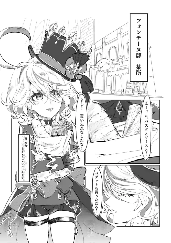 Meshitsukai to Moto Suijin ga Ichaicha suru Hanashi