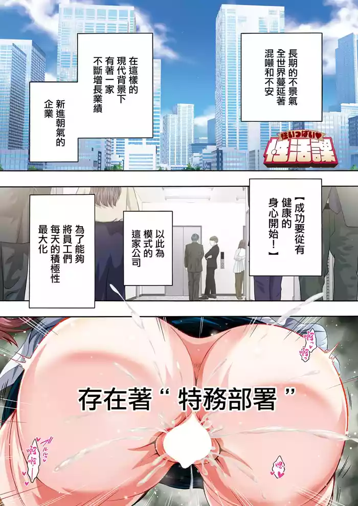 Seiippai Seikatsu-ka Ch. 1 gallery cover