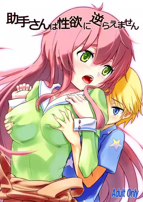 (COMIC1☆7) [crossray (Oomori Makoto)] Joshu-san wa Seiyoku ni Sakaraemasen (Jinrui wa Suitai Shimashita) [Chinese] [110836iz翻譯]