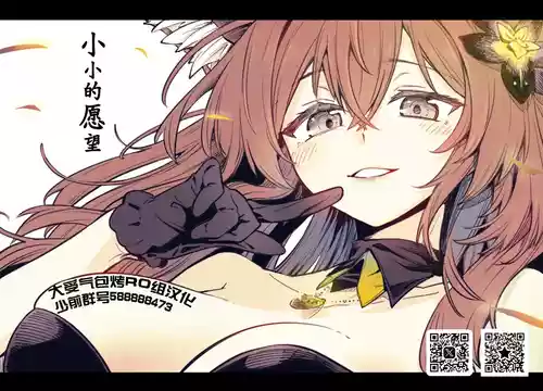 [SGNF (Sugane Freen)] Chiisana Negai | 小小的愿望 (Neural Cloud) [Chinese] [大受气包烤RO组汉化] [Digital]