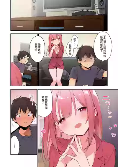 Page 32 of [TOZAN:BU (Fujiyama, Juwatto)] Gaming Kanojo "Full Color Ban" [Chinese]