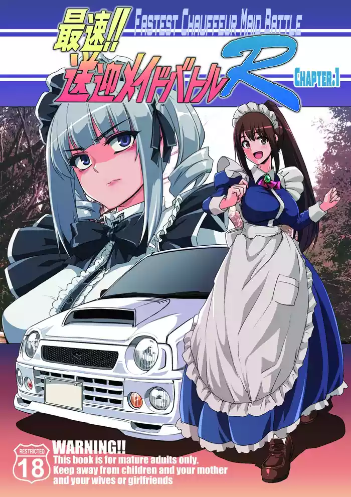 最速!!送迎メイドバトルR Chapter1