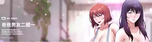 [setme & hyunlim] 爸爸男友二选一  | 爸爸男友二選一 1-7 [Chinese] [Ongoing]