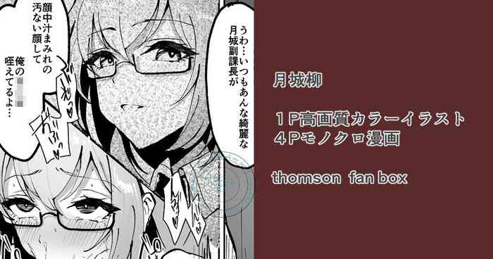 月城柳副課長と６課の慰労会