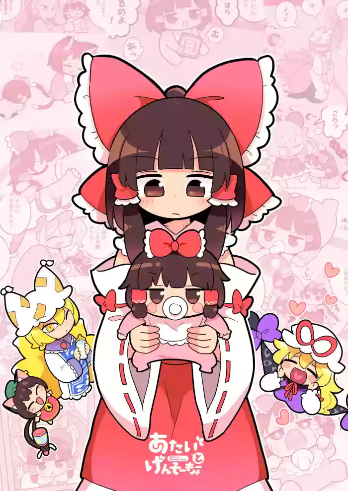 Babu Reimu