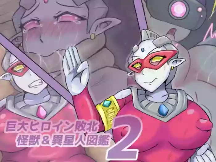 Kyodai Hiroin Haiboku Kaijuu & Iseijin Zukan 2