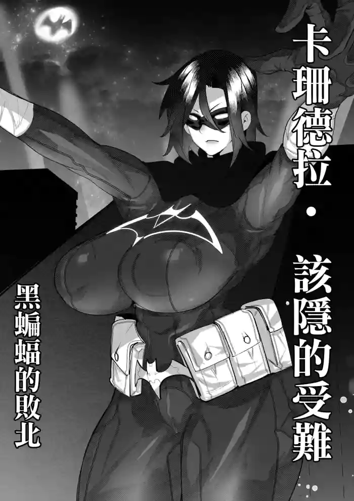 Black Butt wa Makeru.