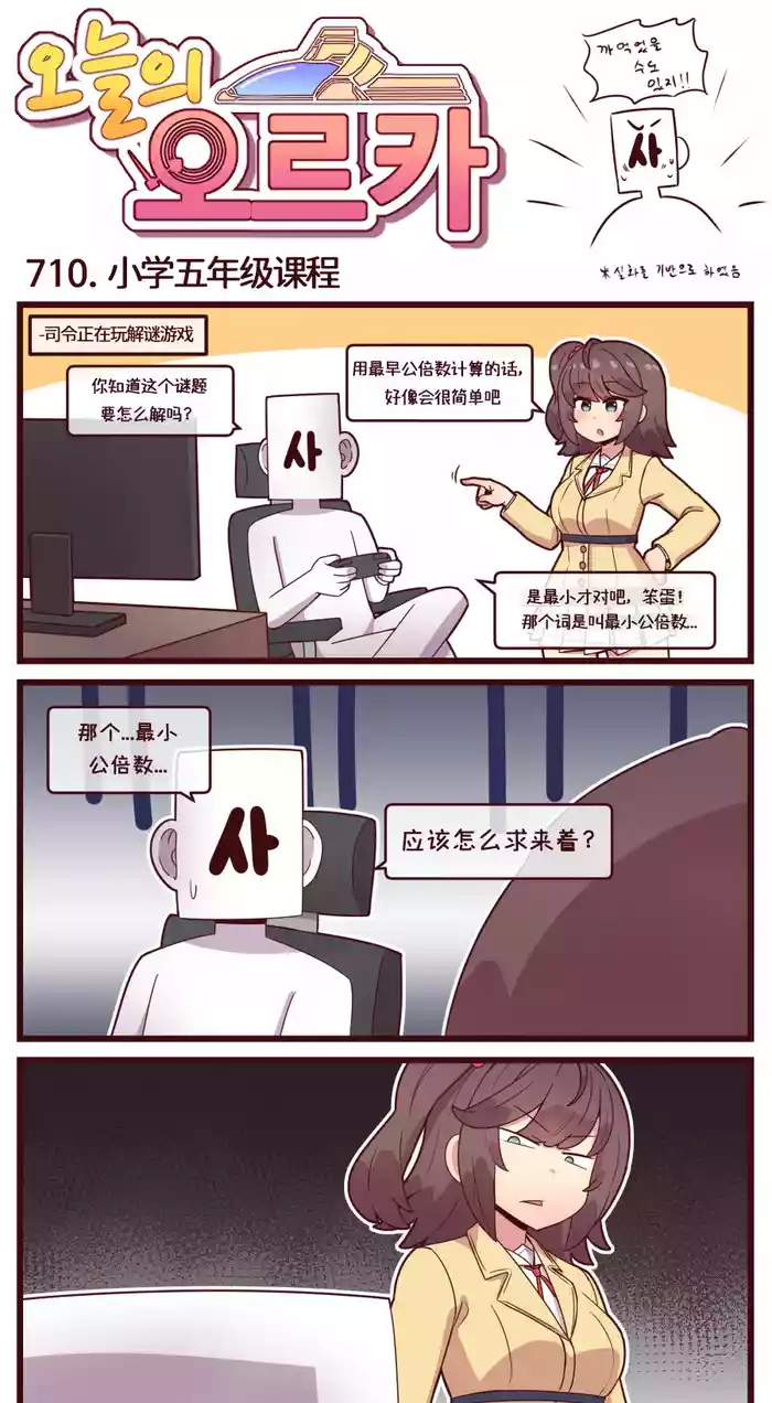 LastOrigin 最后的起源 LO官方漫画个人汉化合集（04.18 - 05.28更新）