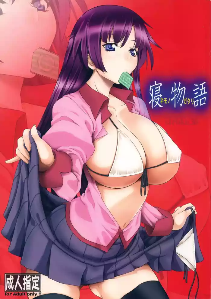 Angel's Stroke 36 Nemonogatari