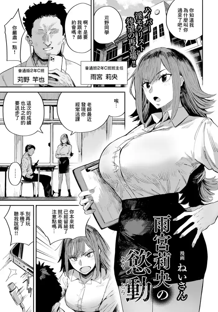 Amamiya Rio no Yokudou