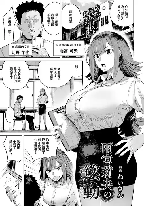 [Neisan] Amamiya Rio no Yokudou (ANGEL Club 2025-06) [Chinese] [Digital]