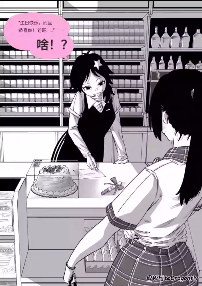 Supicious Convenience Store!? 可疑的便利店？！