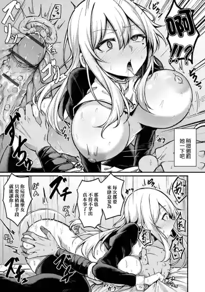 Page 11 of Goblin dakedo Fuuzoku Hajimemashita