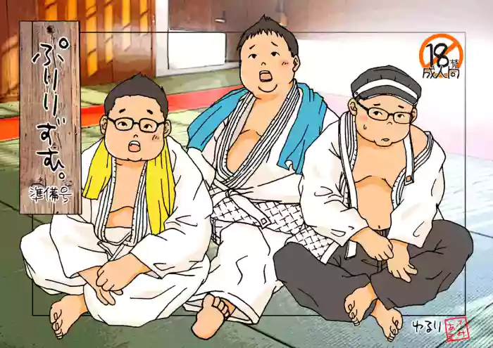 Puririzumu. Junbigō