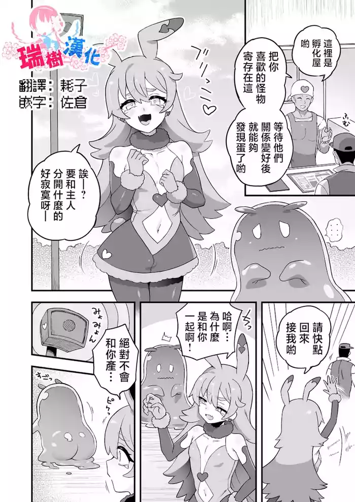 Hontou no Sugata ni Shite Kureru Itoshiya-san | 能诱发本性的饲育屋