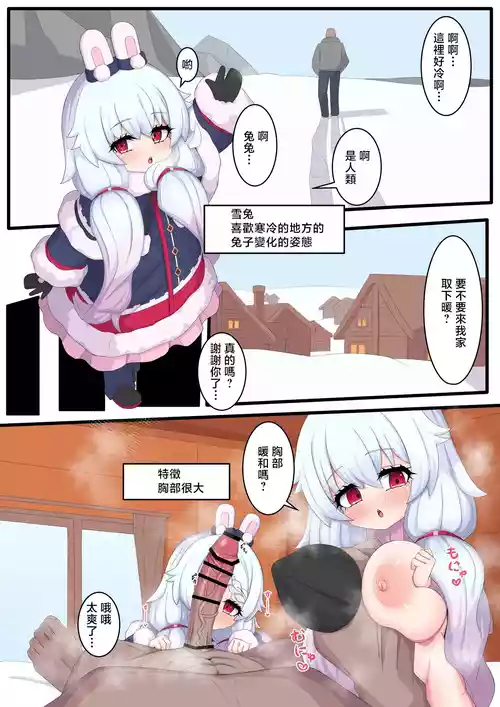 [ウサJO] でか乳うさちゃん