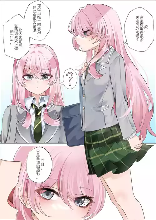 [Bubo] Anon (BanG Dream!) [Chinese] [Anon Peking 個人漢化]