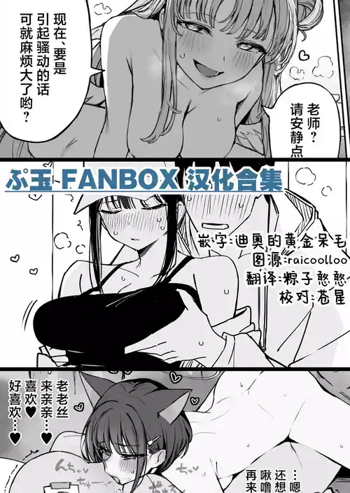 [Putama] Fanbox汉化合集 (Blue Archive) [Chinese] [欶澜汉化组]